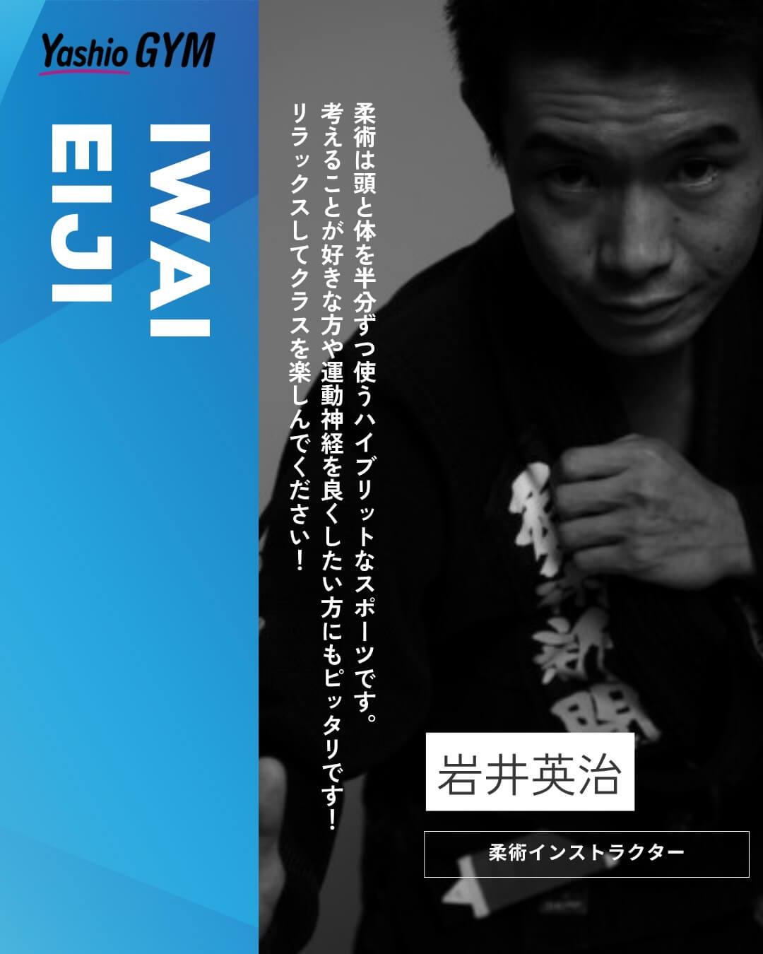 岩井英治