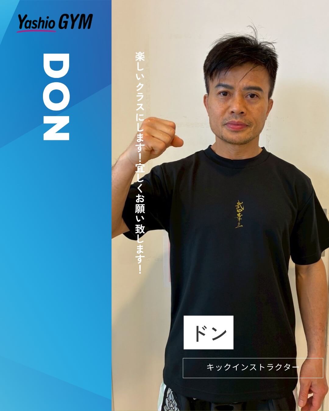 DON