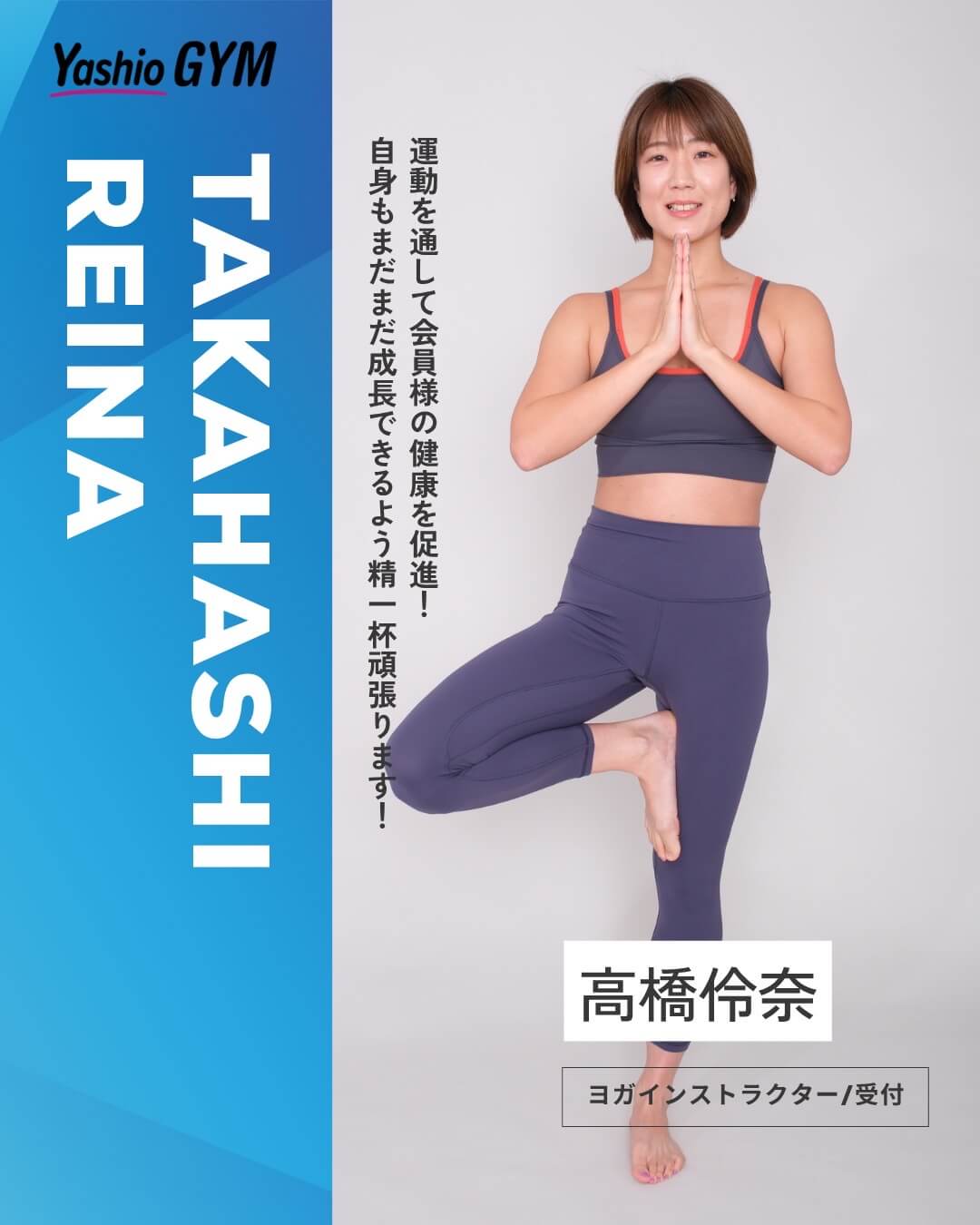 高橋奈