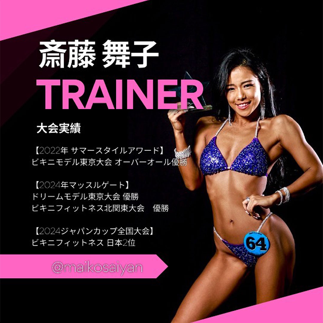 斉藤舞子