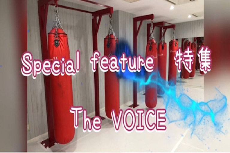 Special feature〜特集 『The voice』