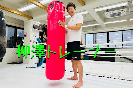 柳澤トレーナーについて🥊