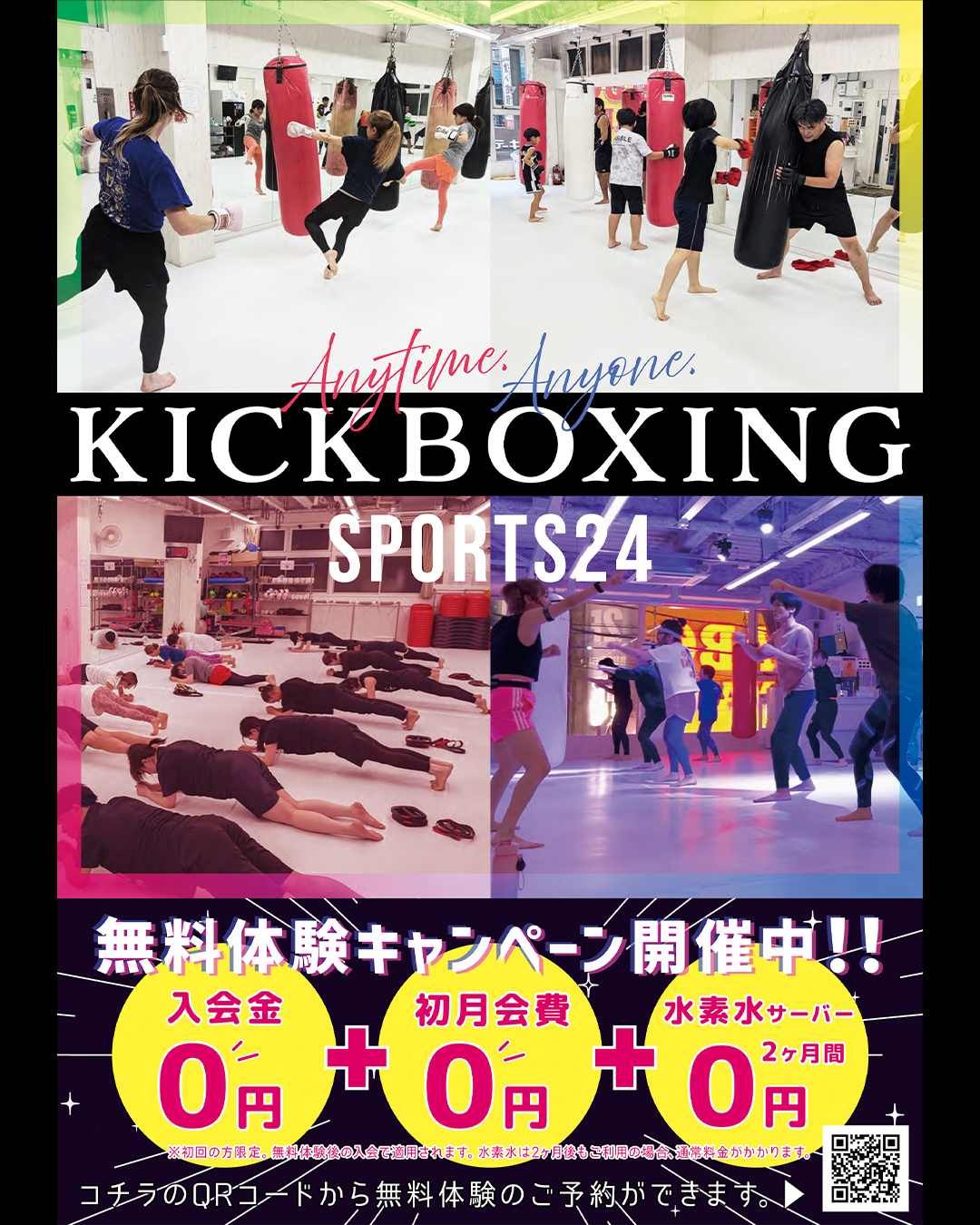 【本場ムエタイ指導×24時間ジム】女性も安心！キックボクシングでダイエットをもっと楽しく