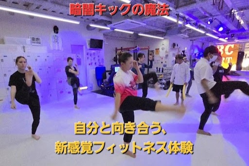 🌙**“暗闇キック”の魔法──自分と向き合う、新感覚フィットネス体験**